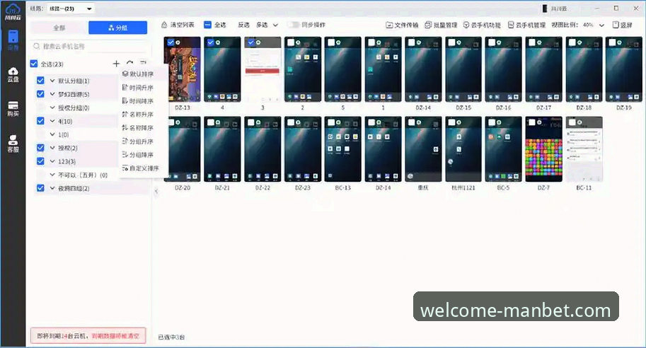 揭秘万博体育平台：manbet下载链接哪个好？官方与第三方渠道深度技术评测