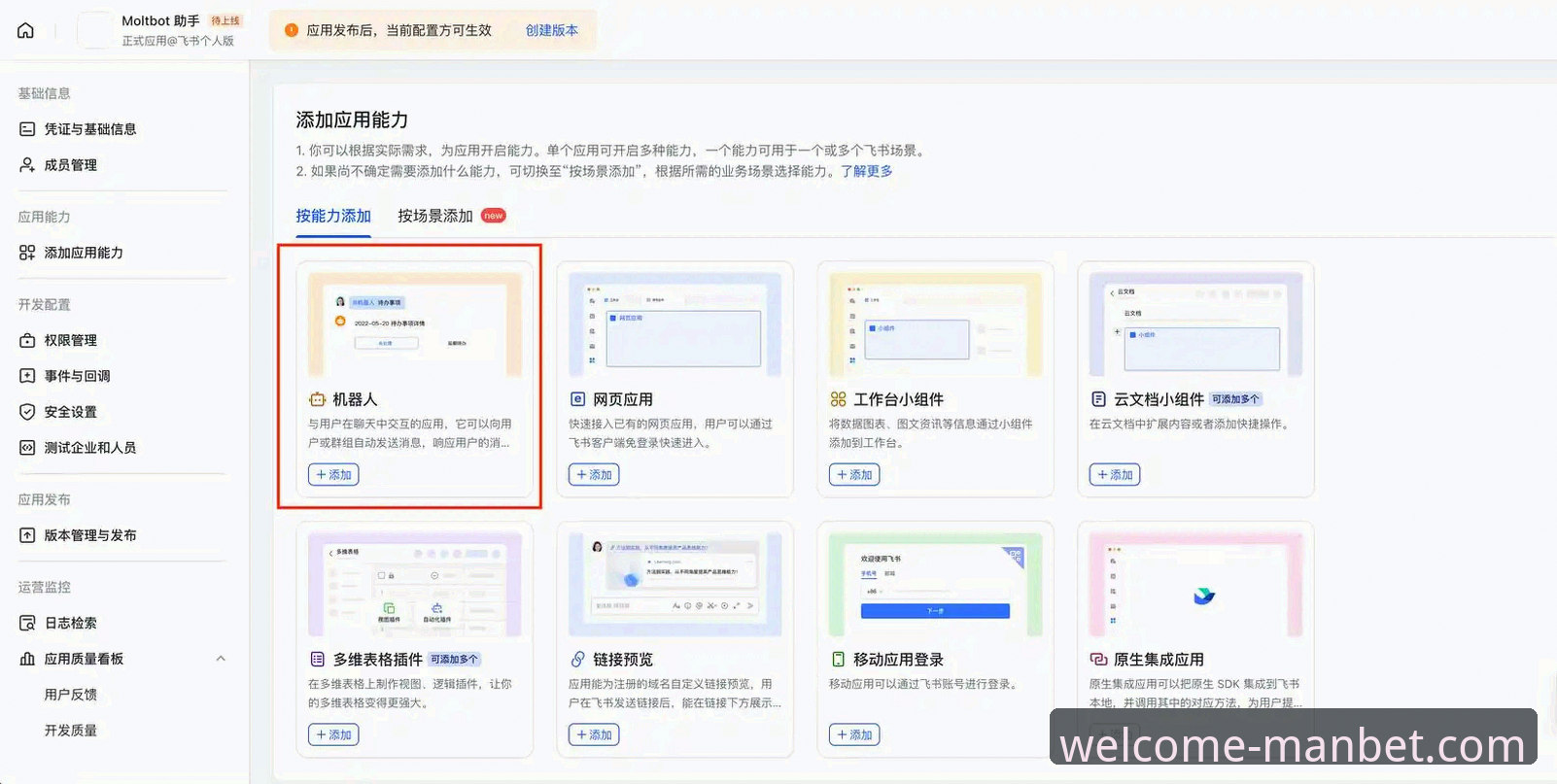 manbet官网登录 搞定manbet官网登录的7个实操要点,从注册到下载一步到位