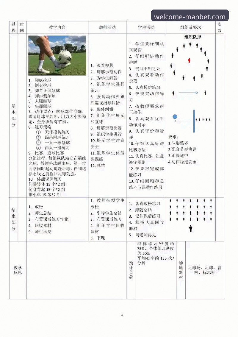 从“金元足球”到庭审现场：一次商业与体育的深度观察教程