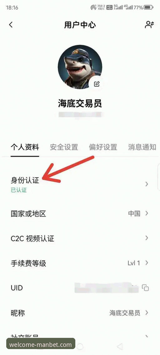 3步完成manbet中国官网注册：新手必看的万博体育平台入门指南