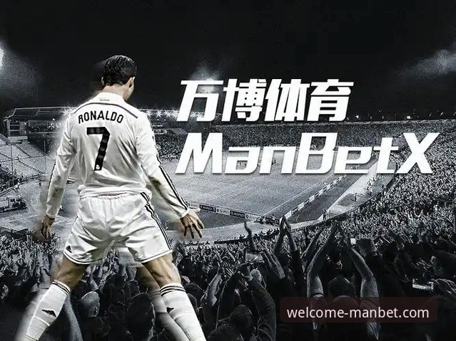 万博体育平台PC版 vs 手机版：manbet客户端下载安装失败终极解决方案对比