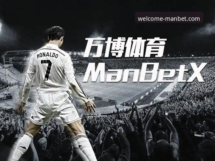 万博体育平台最新动态：manbet中国官网登录服务全面升级，v3.2.0版本带来三大变革