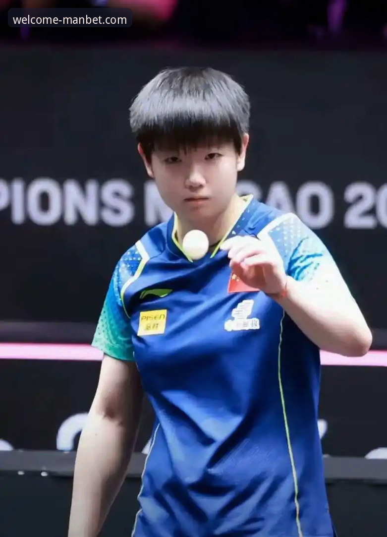 孙颖莎新加坡大满贯首轮表现深度解析：从技术调整到心态博弈的全面观察