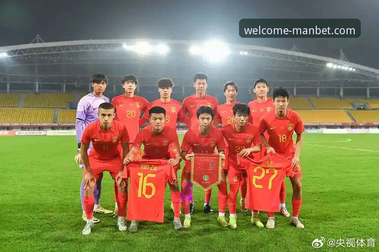 manbet登录入口怎么样 资深用户分享:在万博体育平台追踪U19国足土伦杯闪击战的观赛心得